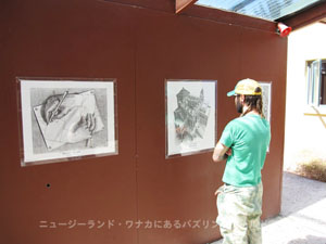 �ǂɂ������Ă���g���b�N�A�[�g3